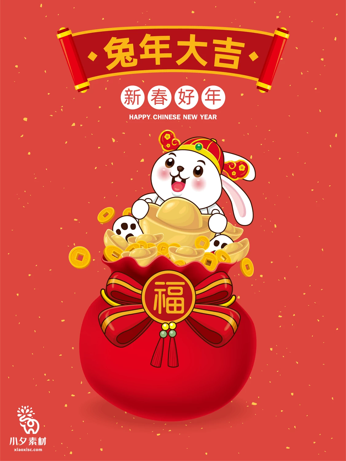 2023年兔年恭贺新春新年快乐喜庆节日宣传海报图片AI矢量设计素材【002】